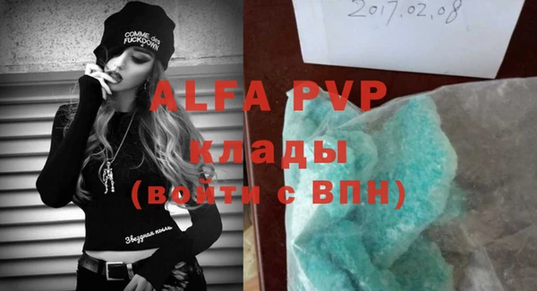 альфа пвп VHQ Зеленодольск