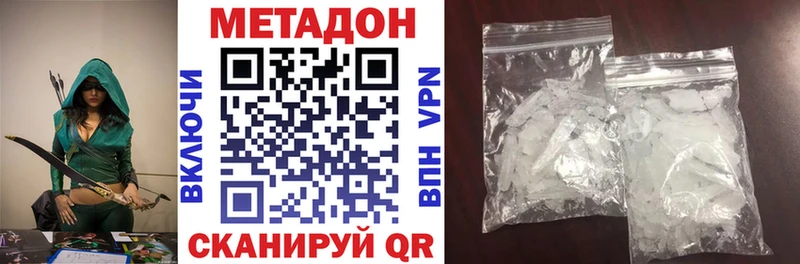 МЕТАДОН methadone  Купить  Пучеж 