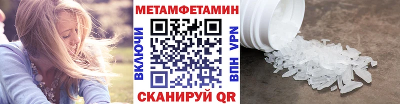 Первитин Methamphetamine  Купить где  Пучеж 