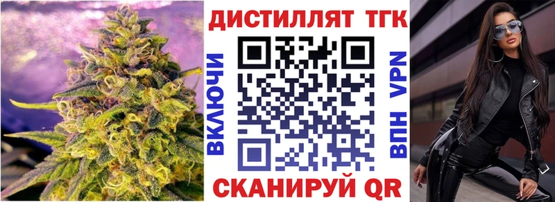 Дистиллят ТГК жижа Купить Пучеж